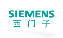 西门子